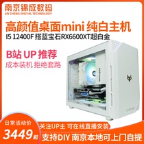 I5 12400F 12400F RX6600XT assembly computer complete machine desktop DIY electric race eating chicken game host