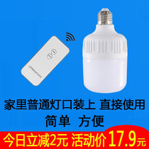 Remote control bulb LED light switch e27 screw Port wireless energy-saving super bright chandelier home bedroom 220V lazy smart