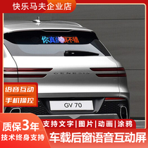 Happy Marf 2 car rear window led display intelligent voice AI interactive emotim package windshield display