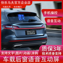 Happy Moat 1 car rear window voice led emoticons light car rear windshield scrolling expression screen car rear Display