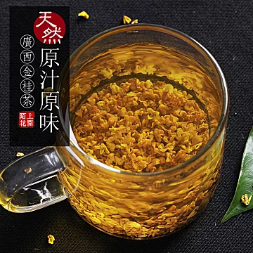 桂花干花新鲜金桂花茶新花食用烘焙干桂花[5元优惠券]-寻折猪