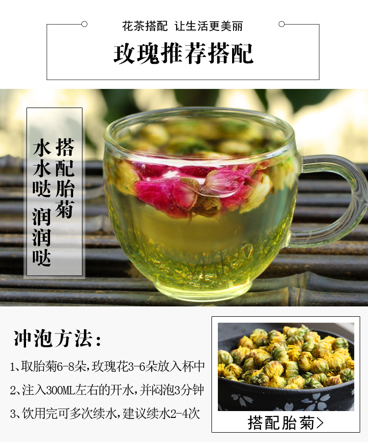 买1送1玫瑰花茶干花泡茶水平阴干玫瑰