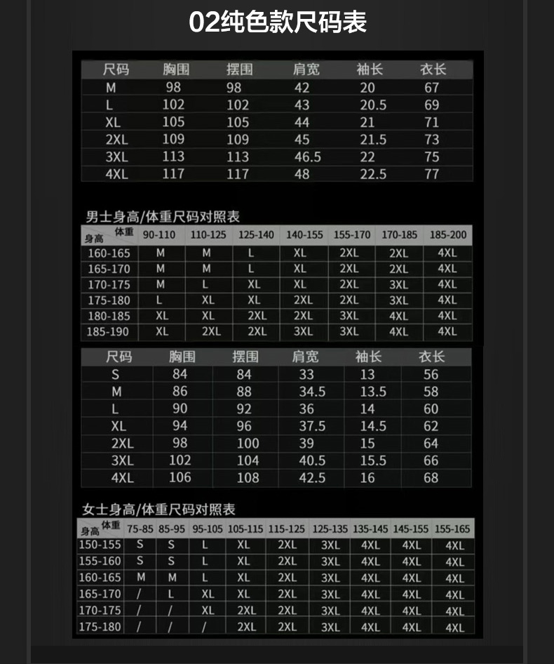 【SKSA】情侣夏季冰丝运动T恤速干短袖