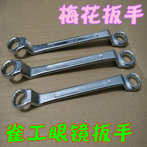 Bird plum wrench Double-headed wrench 8-10-12-14-17-19-22-24-27-30-3216-18