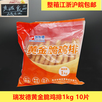 Ruifad golden crispy chicken steak wrapped powder chicken chop crispy chicken steak fried chicken breast frozen semi-finished products commercial 1KG