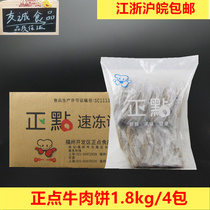 On-hour beef patties 160 slices of European steak burgers hand-held cake ingredients frozen fried fried semi-finished beef burgers