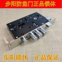 Original Buyang door lock Anti-theft door lock body Quick unlock lock body anti-theft lock body lock