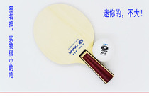 Galaxy new table tennis racket Mini Star signature photo plate small bottom plate commemorative shot childrens auction prizes hot sale