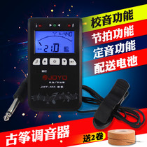 Guzheng tuner professional tuner Guzheng electronic fixer Guzheng pickup universal metronome sensitive