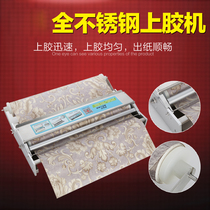 53cm hand pull stainless steel wallpaper gluing machine Wallpaper gluing machine Gluing machine Gluing machine Gluing machine Gluing machine Gluing machine Gluing machine Gluing machine Gluing machine Gluing machine Gluing machine Gluing machine Gluing machine