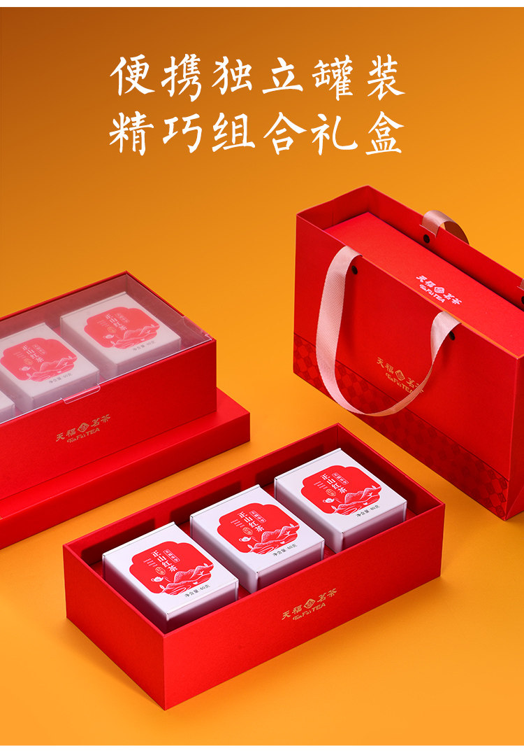 天福茗茶乐享正山小种工夫红茶武夷山原产便携3罐礼盒装180g