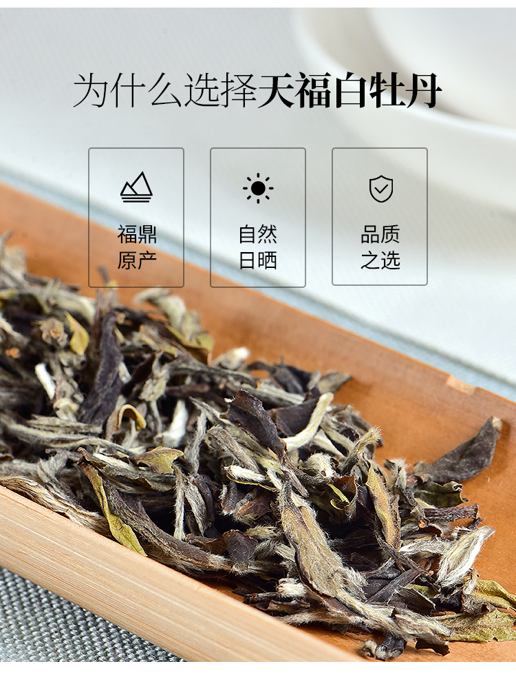 买一发二天福茗茶陈年白牡丹白茶福鼎白茶特级茶叶瓷罐礼盒装500克