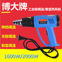 Hot air gun 1600W 2000W electric blow gun shrink film car film baking gun digital display temperature adjustment