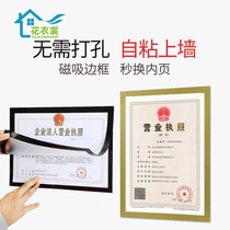 Industrial and commercial business license protective cover wall-mounted A3 three-in-one catering service license advertising poster certificate box a4