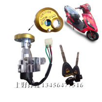 Battle speed lock RQ Ruique ghost fire third generation electric motorcycle high-power electric door lock motorcycle modification magnet anti-theft Universal
