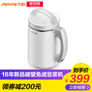 九阳豆浆机家用全自动破壁免过滤多功能官方旗舰店官网正品新款C1