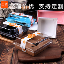 Zhengcheng 100 sets of fruit lasagna cake packaging box Strawberry Mango waist seal box long square box