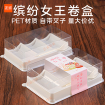 Zhengcheng colorful Queen roll box three cake cake roll dream dragon roll tiger skin roll small West Point transparent plastic box