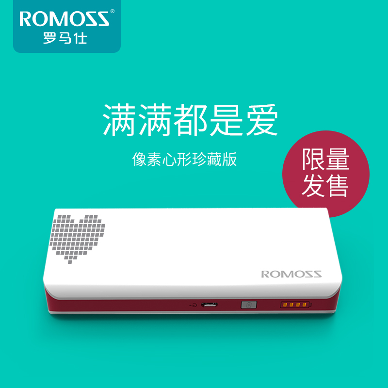 ROMOSS/罗马仕 sense4 正品10000+毫安移动电源 手机通用充电宝产品展示图1