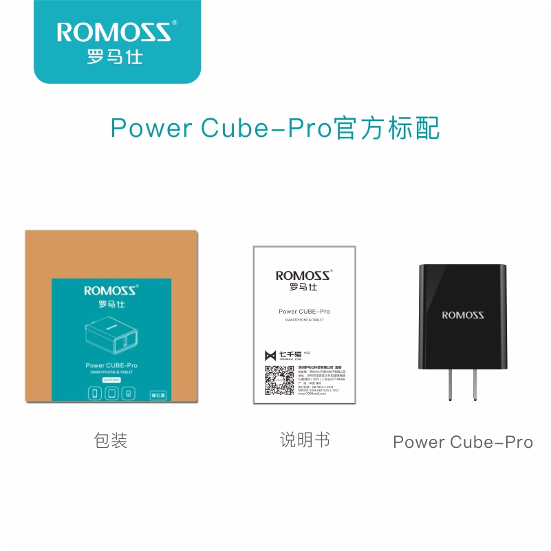 ROMOSS/罗马仕QC3.0高通智能双闪快充 宽幅电压通用产品展示图4