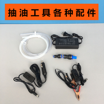 Accessories special shot link adapter clamp battery line cigarette lighter line oil inlet pipe outlet pipe transfer pipe