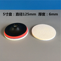 5 inch inner hole silk teeth M10 M14 M16 diameter 125mm pure wool polishing wheel polished wool felt disc