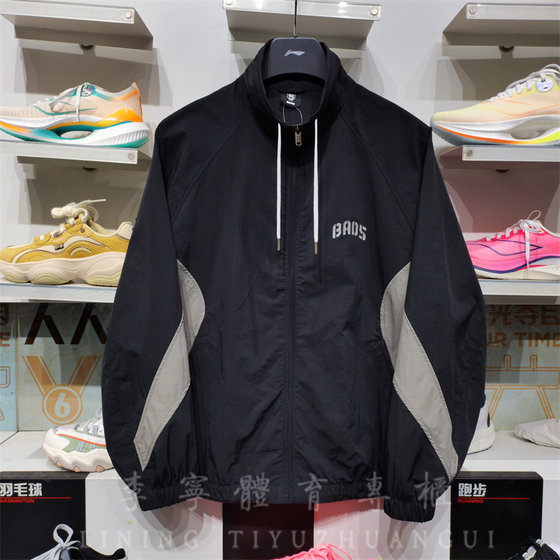 Li Ning 2025 summer new style anti-wu BADFIVE men's jacket sun protection clothes loose sports windbreaker AFDV127
Li Ning 2025 summer new style anti-wu BADFIVE men's jacket sun protection clothes loose sports windbreaker AFDV127
