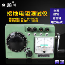 Jinchuan ZC29B-1 2 grounding Resistance Tester shake meter hand-cranked ground Lightning Rod resistance meter lightning protection ZC8