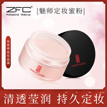 Доставка щеток ZFC Meizu, косметический порошок, порошок для волос, порошок для меда 35 г перламутровый порошок