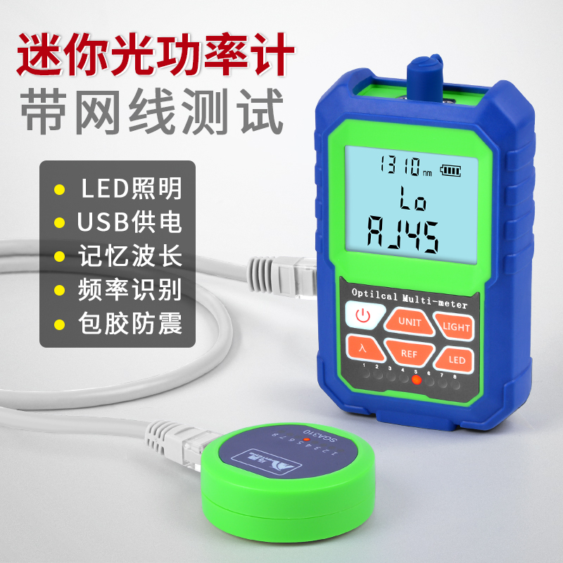 deep light high precision optical power meter mini genuine optical fiber tester lifetime warranty for light decay test