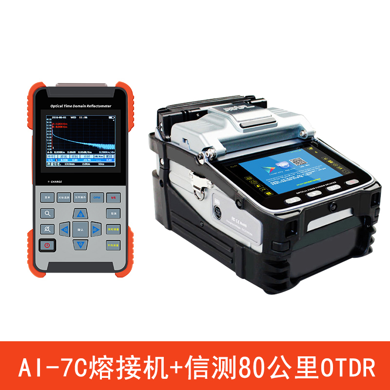 cauterizing fiber fusion machine ai-7v7c fully automatic leather cable jumper pigtail trunk multimode single-mode fiber fusion machine intelligent optical fiber brazing heat fusion machine