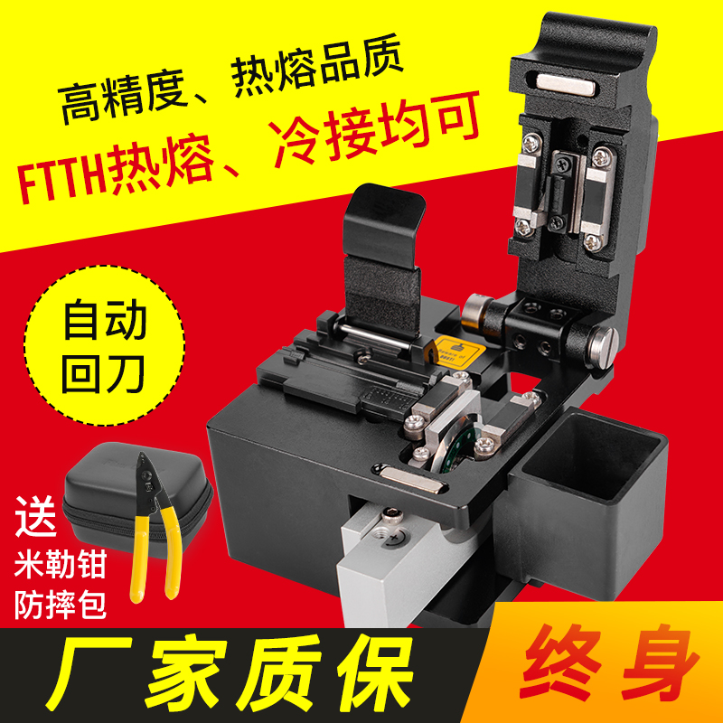 new high precision optical fiber cutter optical cable cutter hot melt cold joint cutter welding tool automatic return welding machine replacement cutter for imported brazing cutter lifelong quality guarantee