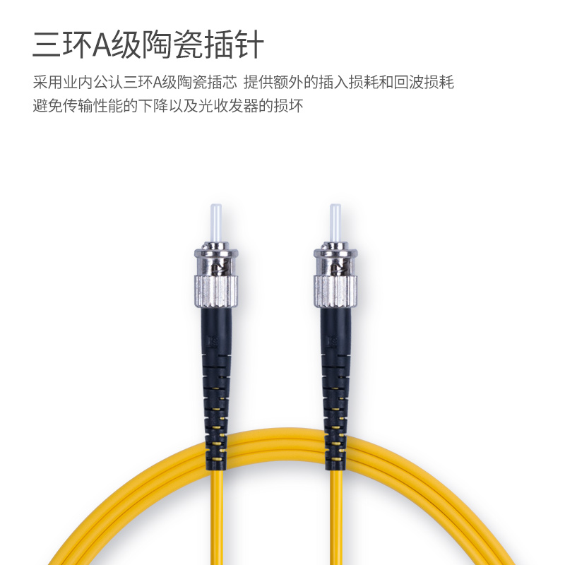 deep light st-st single-mode fiber jumper 3 meters st pigtail patch cord network fiber optic cable network level
