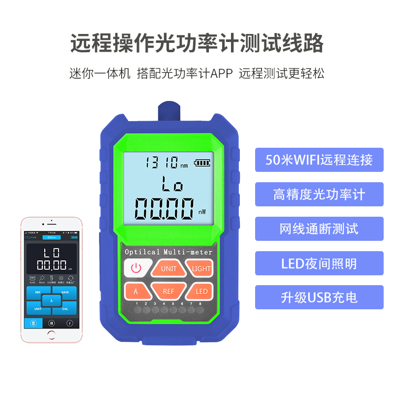 deep light high precision optical power meter mini genuine optical fiber tester lifetime warranty for light decay test