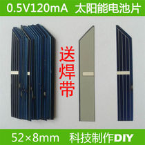 Solar panel DIY student teaching handmade lithium battery LED light lighting charger Small motor