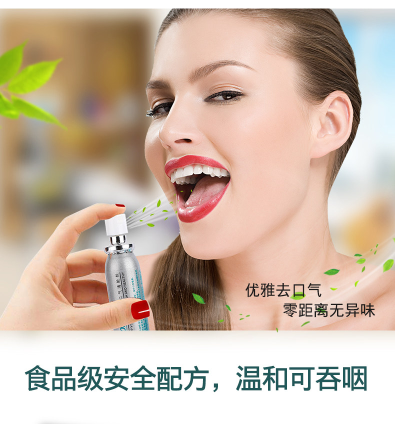隆力奇口气清新剂喷雾去除口臭口气去口臭除口腔异味香口喷喷雾剂
