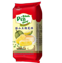 Cat Mountain King durian cake 300g durian cake snack durian flavor fruit cake traditional food no egg yolk