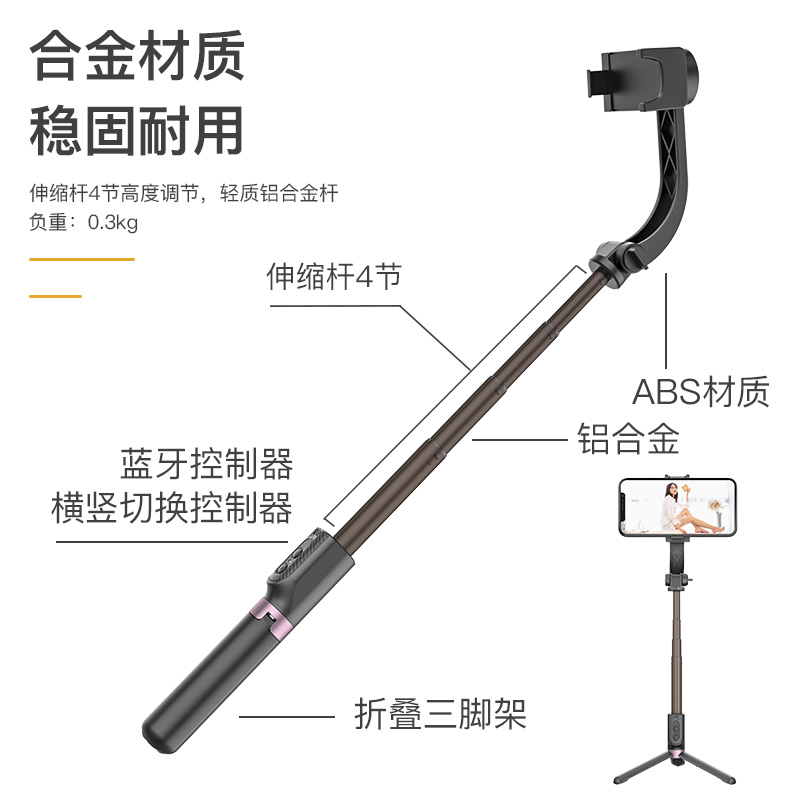 手机稳定器防抖手持云台视频拍摄vlog拍照辅助神器平衡杆三脚架自拍杆直播设备三角支架相机摄像适用华为小米