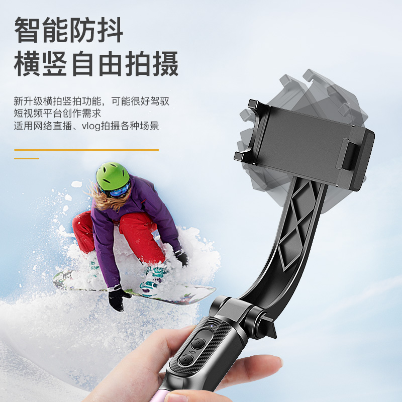 手机稳定器防抖手持云台视频拍摄vlog拍照辅助神器平衡杆三脚架自拍杆直播设备三角支架相机摄像适用华为小米