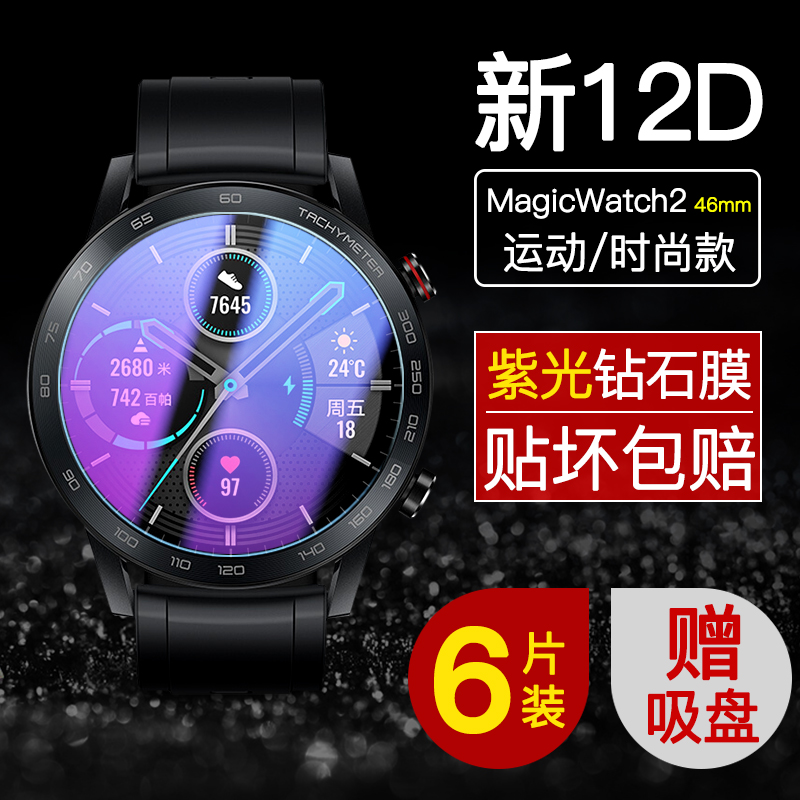 huawei gt watch film huawei watch gt2 watch tempered film elegant fashion watch gt glory magicwatch 2 full screen round pro protective film smart watch film