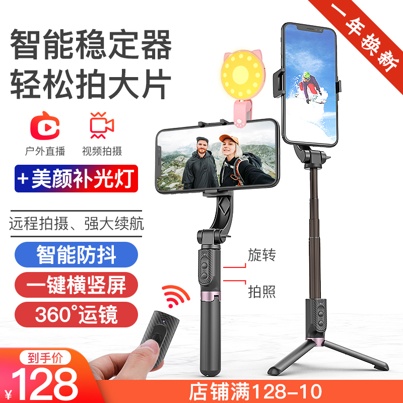 手机稳定器防抖手持云台视频拍摄vlog拍照辅助神器平衡杆三脚架自拍杆直播设备三角支架相机摄像适用华为小米