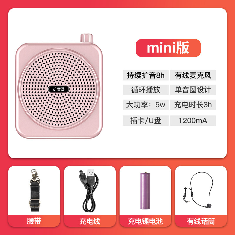 lecture loudspeaker for teachers, small bee player, microphone, tour guide, wireless headset, portable mobile phone, speaker, booth, sell big speaker, class treasure, set up teaching audio