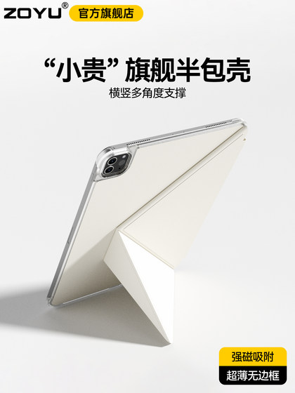 ZOYU2025 새로운 iPadair7 보호 케이스 6 자기 흡입 된 양면 클립 iPad11 보호 케이스 10 세대 초등 및 얇은 반 팩 미니 67 벤드 K- 폴드 Pro13 수평 및 수직 브래킷 AIR45 통합 ZOYU2025 새로운 iPadair7 보호 케이스 6 자기 흡입 된 양면 클립 iPad11 보호 케이스 10 세대 초등 및 얇은 반 팩 미니 67 벤드 K- 폴드 Pro13 수평 및 수직 브래킷 AIR45 통합