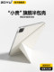 ZOYU2025 새로운 iPadair7 보호 케이스 6 자기 흡입 된 양면 클립 iPad11 보호 케이스 10 세대 초등 및 얇은 반 팩 미니 67 벤드 K- 폴드 Pro13 수평 및 수직 브래킷 AIR45 통합 ZOYU2025 새로운 iPadair7 보호 케이스 6 자기 흡입 된 양면 클립 iPad11 보호 케이스 10 세대 초등 및 얇은 반 팩 미니 67 벤드 K- 폴드 Pro13 수평 및 수직 브래킷 AIR45 통합