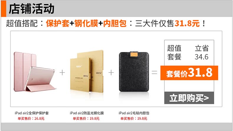 zoyu苹果ipad air2钢化玻璃膜保护膜iPad6平板air2弧边防蓝光护眼产品展示图1