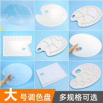 Oval large palette plum blossom plate three-line palette watercolor plate toned cardboard gouache palette