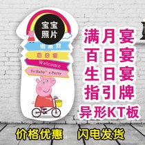 Customized Pig Paige baby feast welcome card photo year-old 100-day full moon birthday banquet guide card design and production