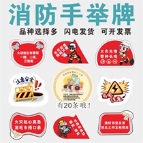 Firefighting Hands Lift Signs Profiled Fire KT Board School Publicity Fire Card Fire KT Board Foam Board Placard Placard