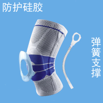 Knee Pam Sports Men and Women Basketball Football Silicone Support Professional Squat Knee Knee Protectors Outdoor Fitness Running