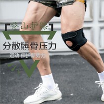 Professional basketball knee protection sports men running outdoor equipment meniscus paint climbing women knee protective cover open hole